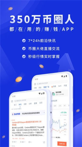 币世界忠本聪v3.0