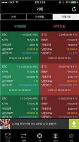 bithumb交易所v1.3