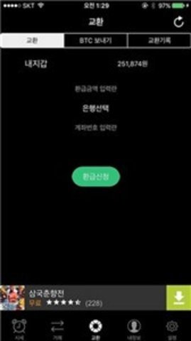 bithumb交易所v1.3