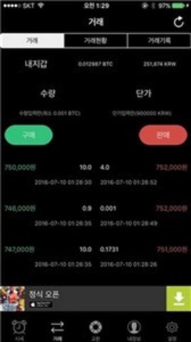 bithumb交易所v1.3