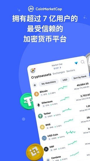 coinmarketcap中文网页版v1.2
