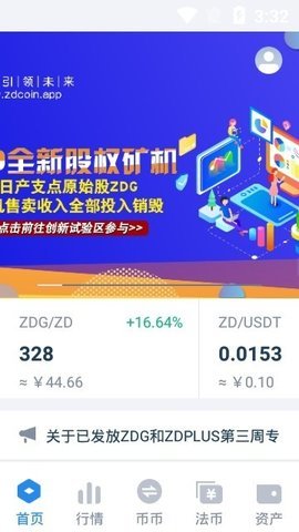 支点钱包appv3.0
