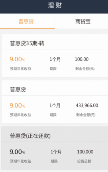未来交易所appv1.3