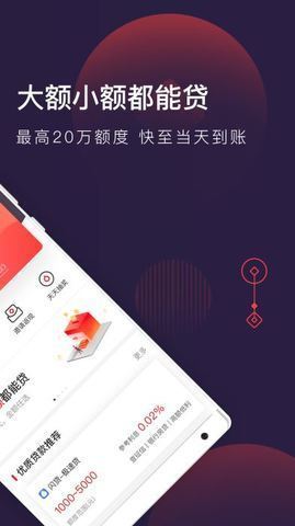 招手贷ios下载地址v2.4