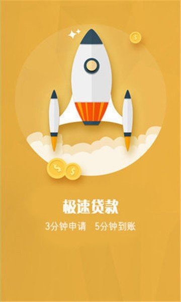 浪花贷借钱appv1.5