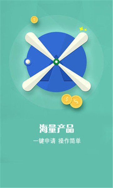 浪花贷借钱appv1.5
