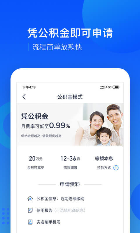 宜人贷下载app6.1.0v1.3
