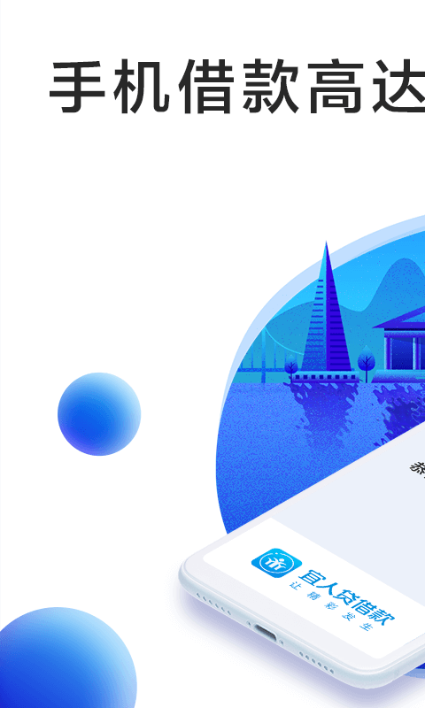 宜人贷下载app6.1.0v1.3