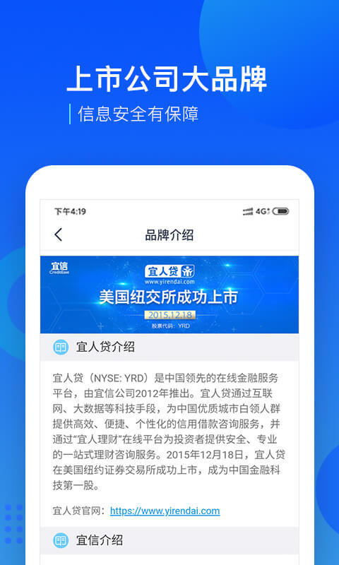 宜人贷下载app6.1.0v1.3