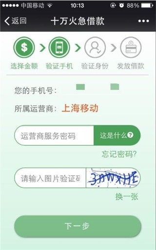 现金巴士在线v2.4