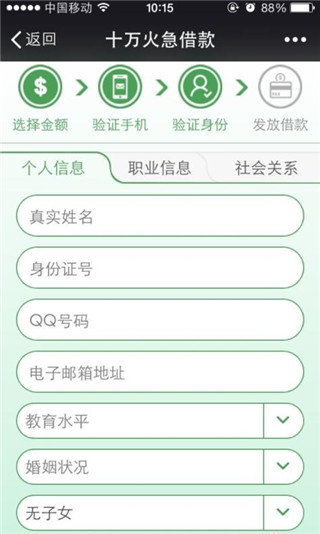 现金巴士在线v2.4