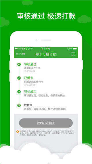 现金巴士在线v2.4