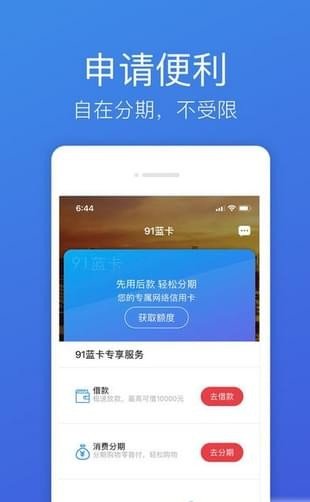 悠享贷app下载安装v2.97