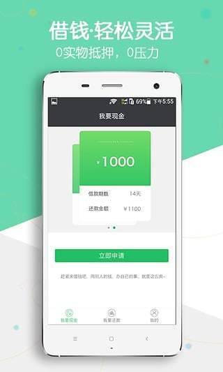 钱有路贷款appv1.5