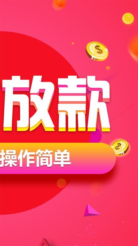 钱金金贷款appv2.4