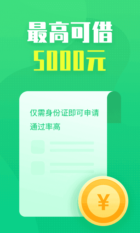 小树贷款appv1.3