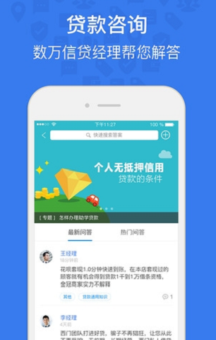好享贷app借钱v1.2