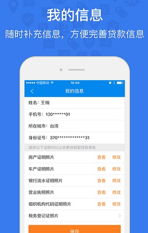 好享贷app借钱v1.2