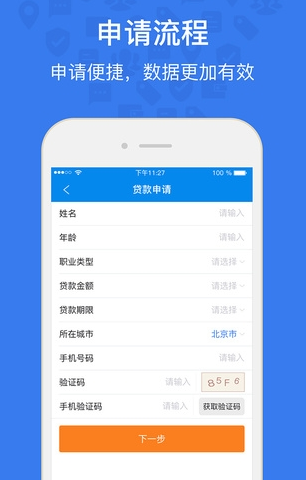 好享贷app借钱v1.2
