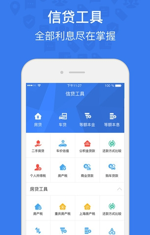 好享贷app借钱v1.2