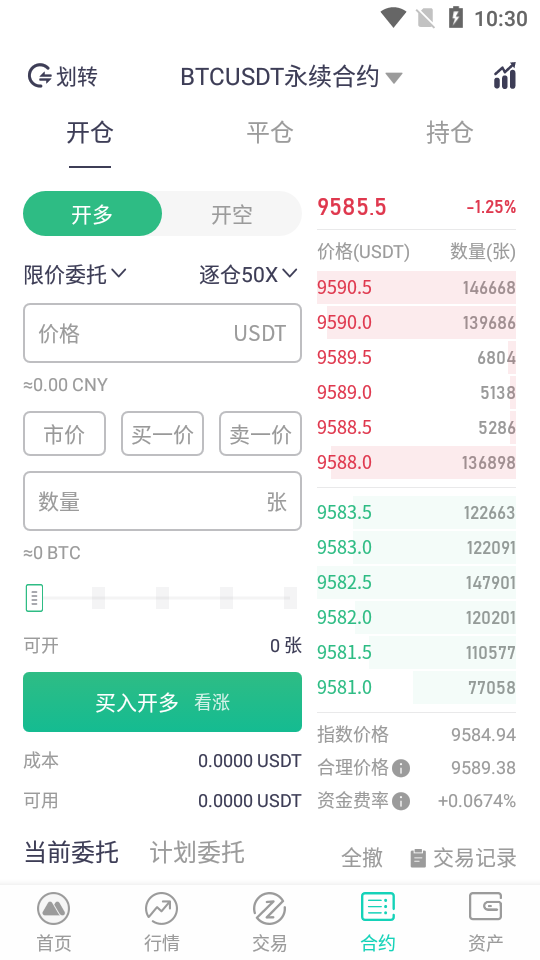 火必所appv3.0
