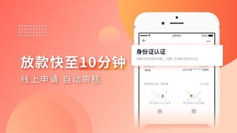 叮当贷app官方版v2.4