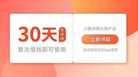 叮当贷app官方版v2.4