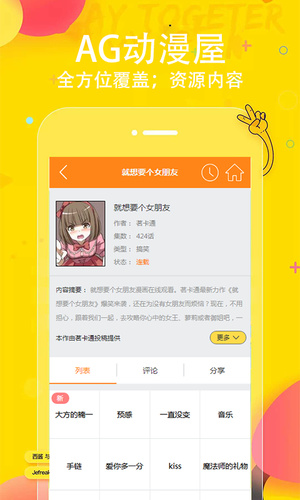 AG动漫漫画