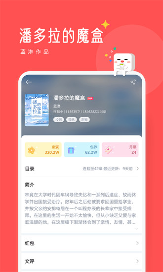 豆腐漫画破解版