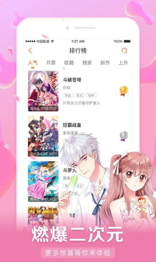 666漫画