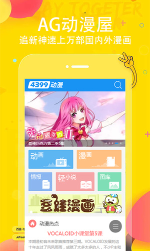 AG动漫漫画