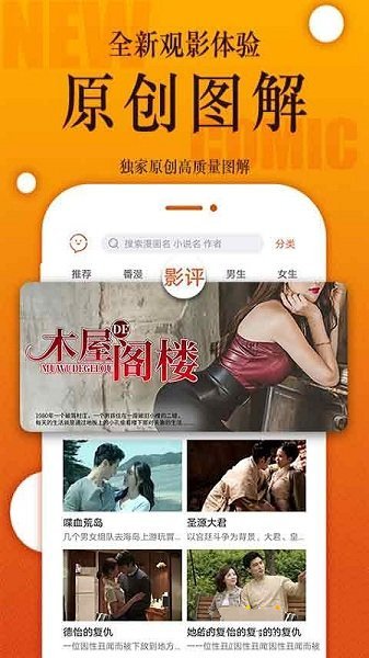 番木瓜漫画官网版