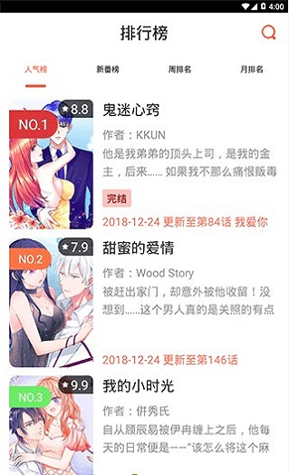 极漫漫画免费版