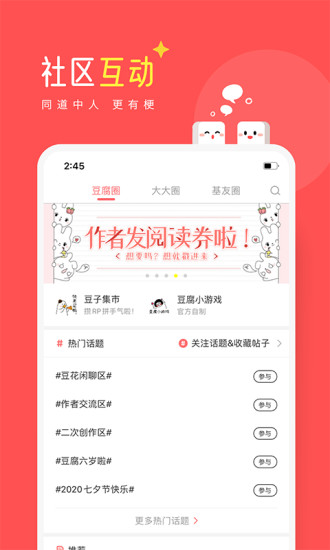 豆腐漫画破解版