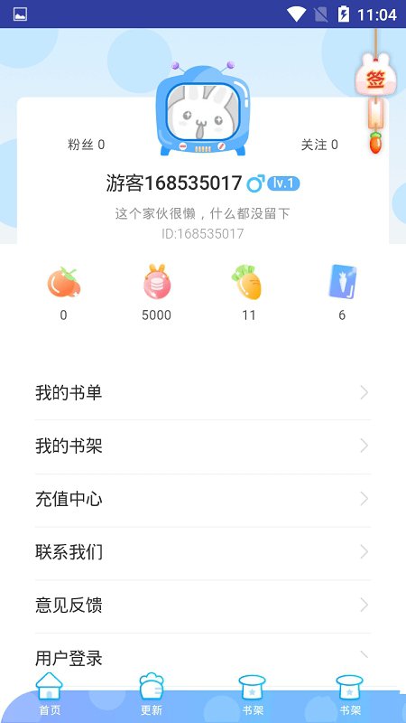纵横漫画破解版