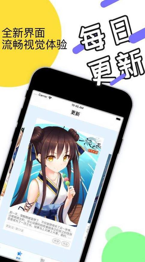 顶通漫画免费版