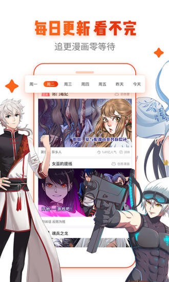 夏达漫画官网版