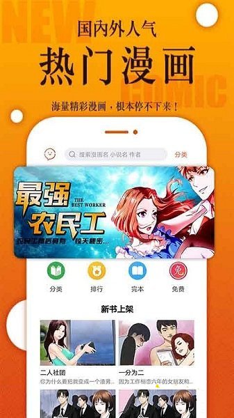 番木瓜漫画官网版