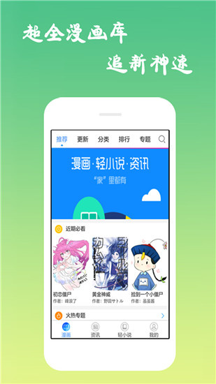 养敌为患漫画2021免费版