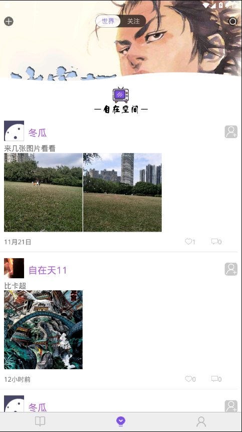 自在动漫破解版