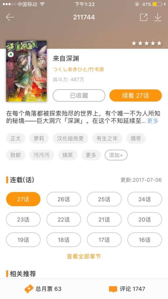 acfun漫画旧版