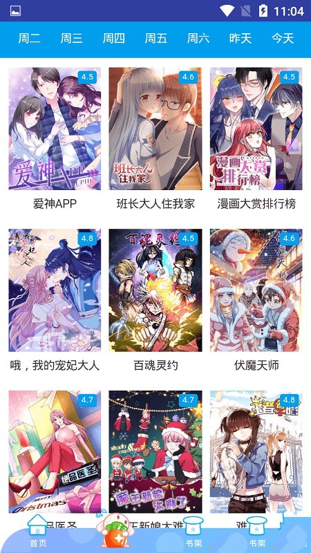 纵横漫画破解版