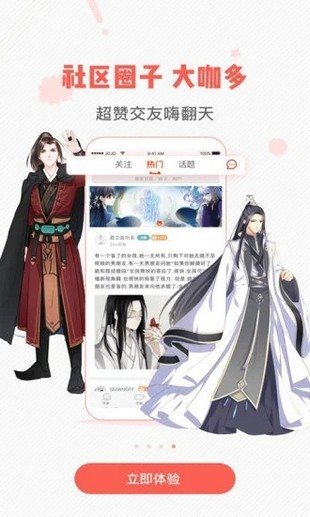 小动漫app