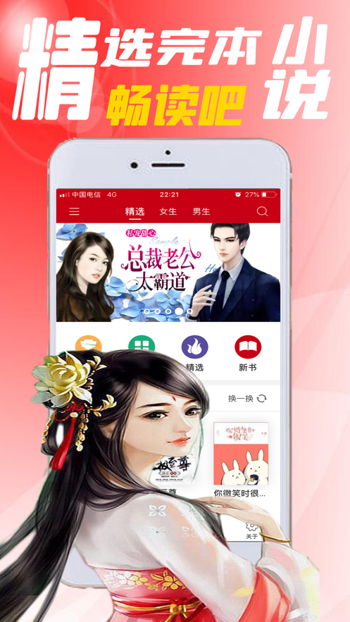 豆腐小说