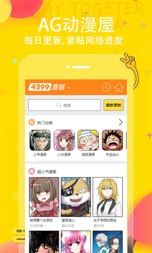 AG动漫漫画