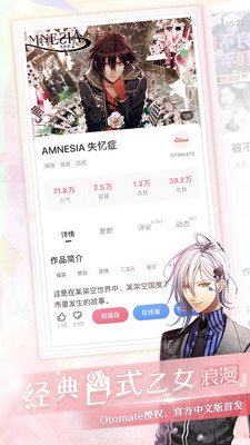 动漫之家社区版app