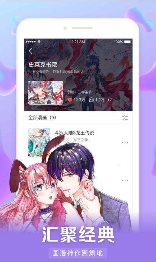 666漫画