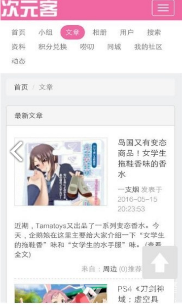 次元客漫画