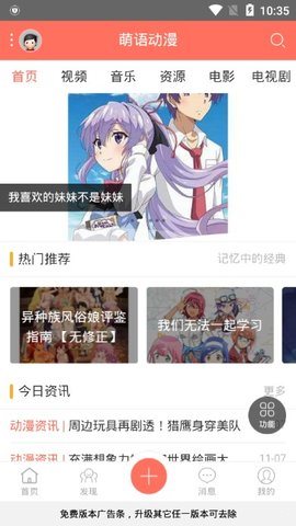 萌语动漫