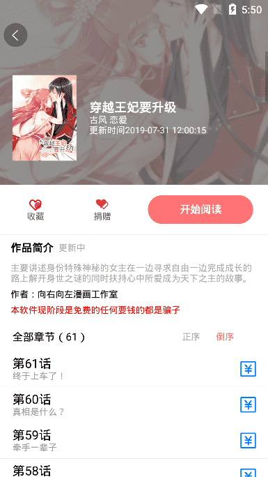免漫官网版